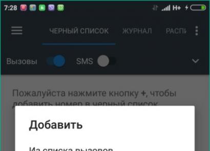 ВКонтакте — Что делать, если номер телефона заблокирован Как вернуть заблокированный номер телефона